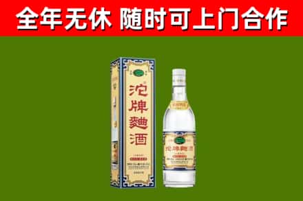 阳泉回收沱牌曲酒