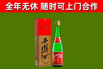 阳泉回收西凤酒